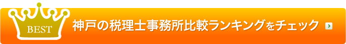 AGA治療クリニック徹底比較ランキング